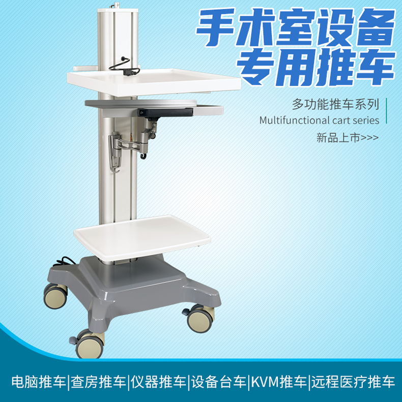 手术室专用移动查房车